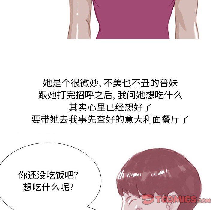 《情事物语Classic》漫画 第39話
