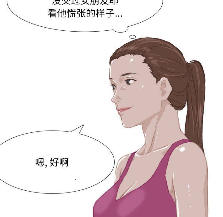 《情事物语Classic》漫画 第39話