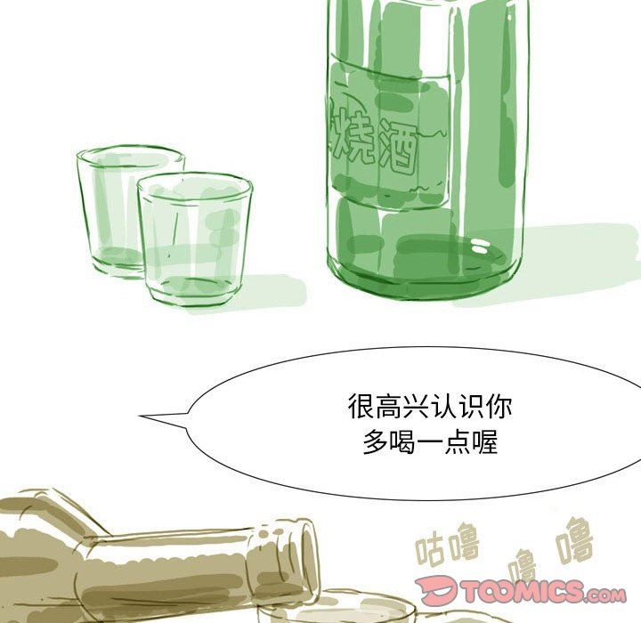 《情事物语Classic》漫画 第39話