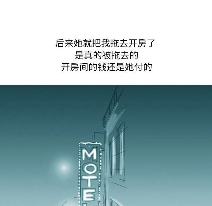 《情事物语Classic》漫画 第39話