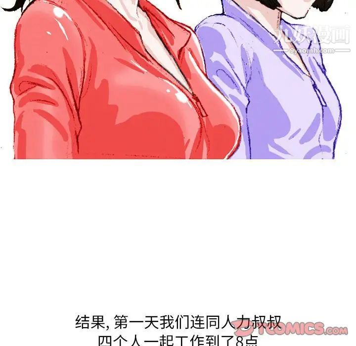 《情事物语Classic》漫画 第4話