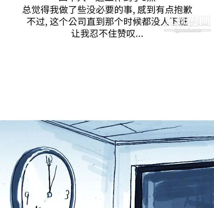 《情事物语Classic》漫画 第4話