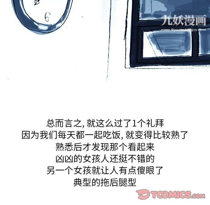 《情事物语Classic》漫画 第4話