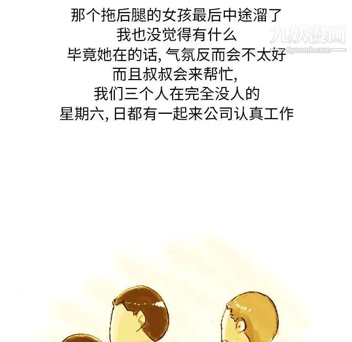 《情事物语Classic》漫画 第4話