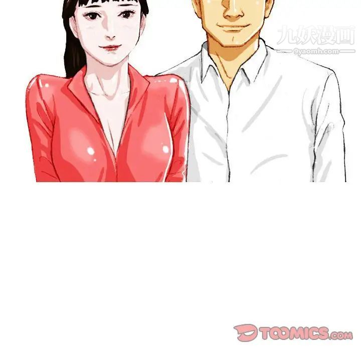 《情事物语Classic》漫画 第4話