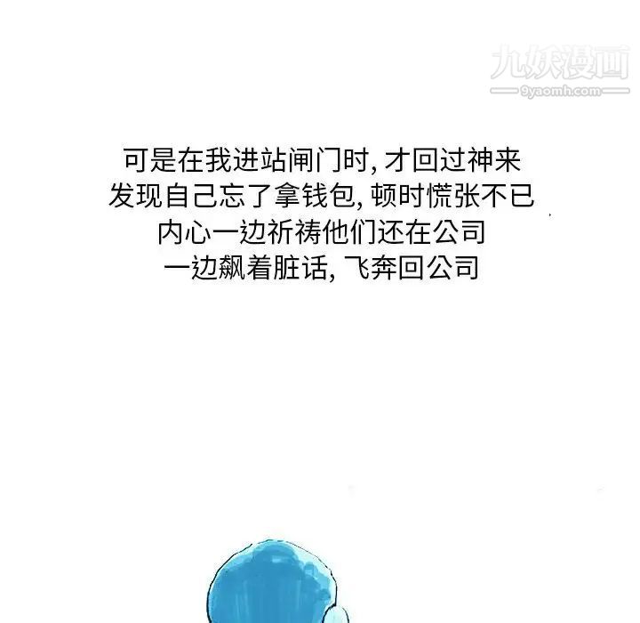 《情事物语Classic》漫画 第4話