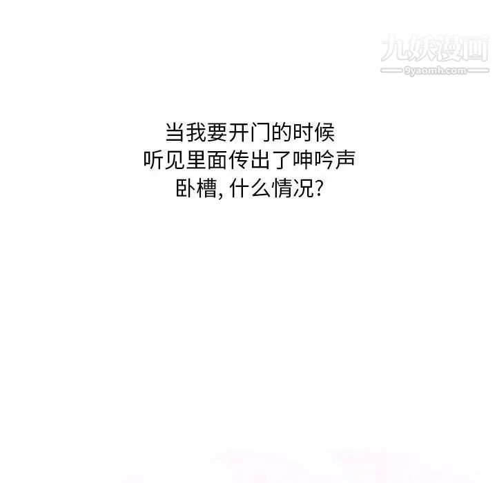 《情事物语Classic》漫画 第4話