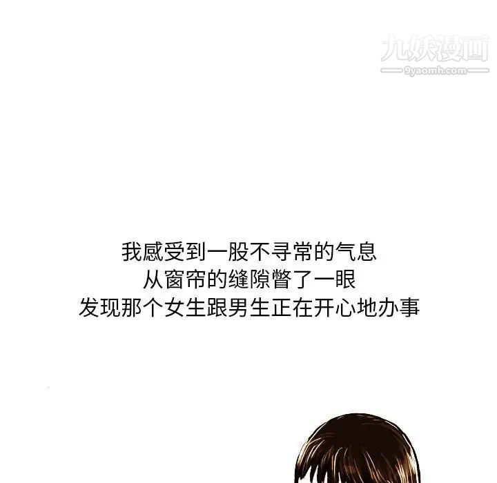 《情事物语Classic》漫画 第4話