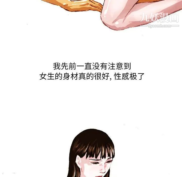 《情事物语Classic》漫画 第4話