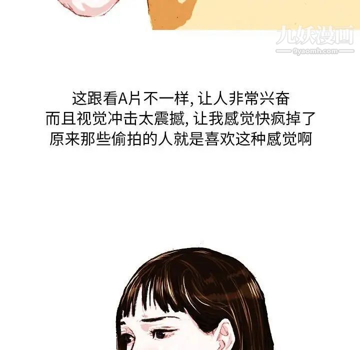 《情事物语Classic》漫画 第4話