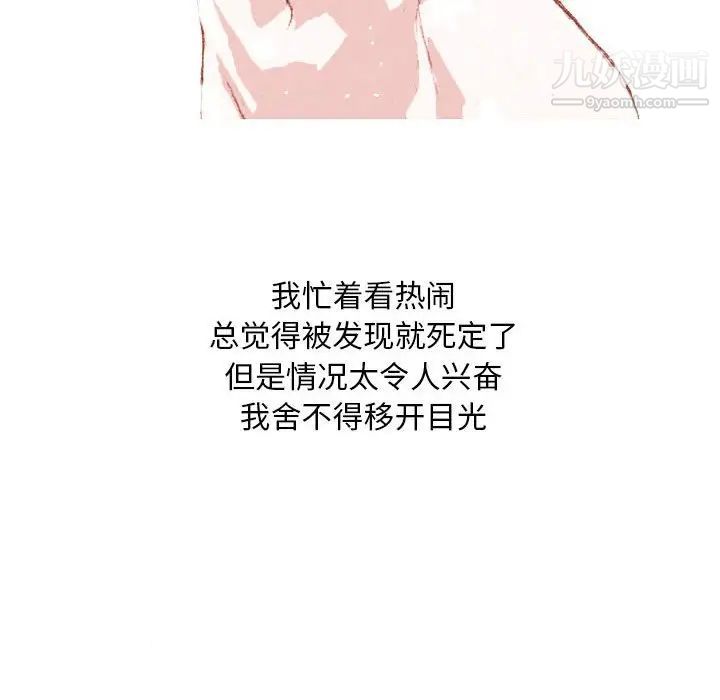 《情事物语Classic》漫画 第4話