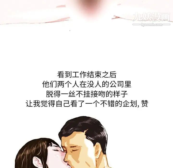 《情事物语Classic》漫画 第4話