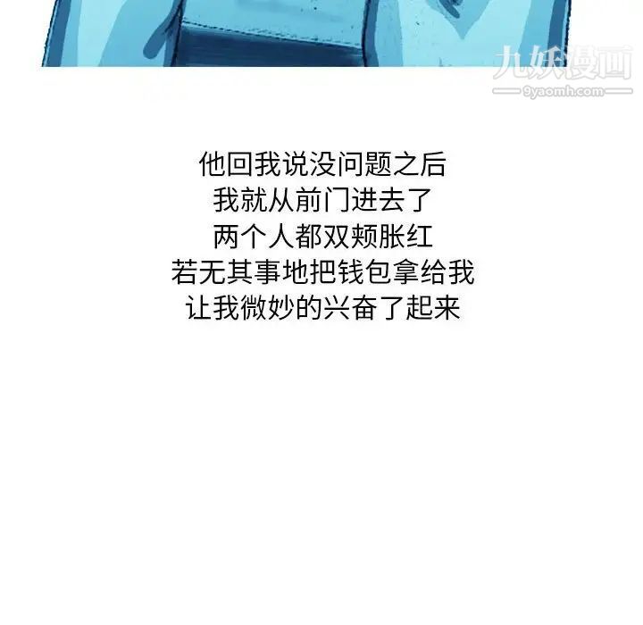 《情事物语Classic》漫画 第4話