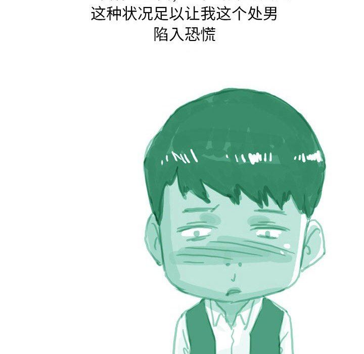 《情事物语Classic》漫画 第40話