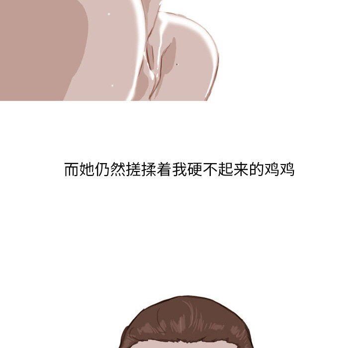 《情事物语Classic》漫画 第40話