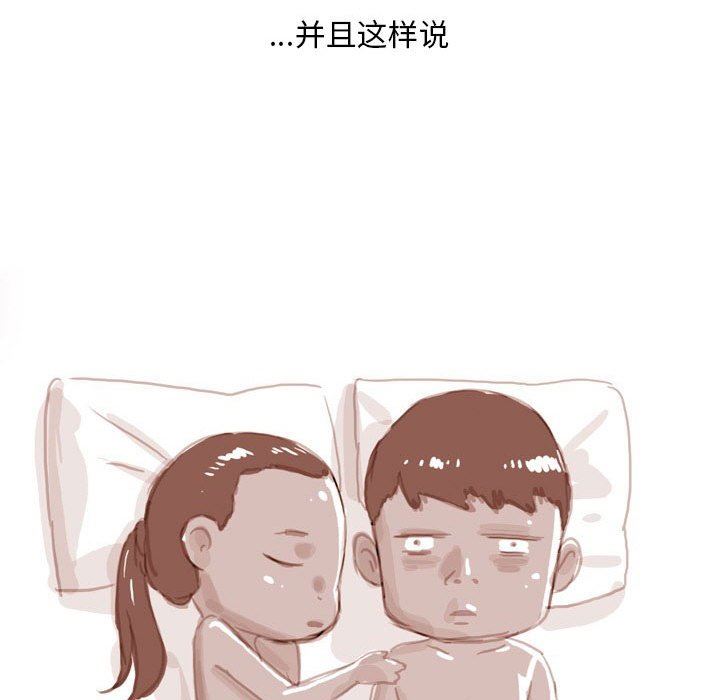《情事物语Classic》漫画 第40話