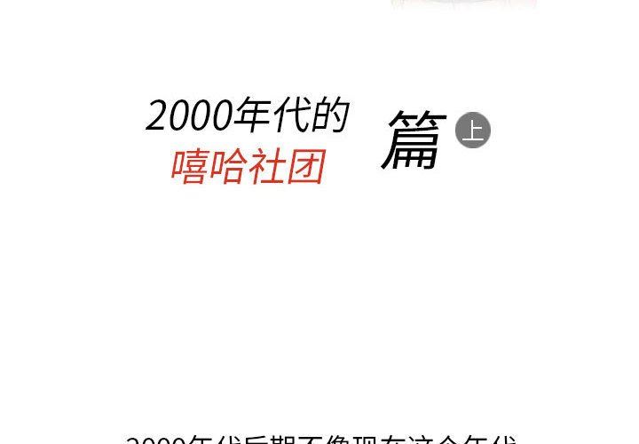 《情事物语Classic》漫画 第41話