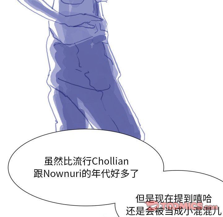《情事物语Classic》漫画 第41話