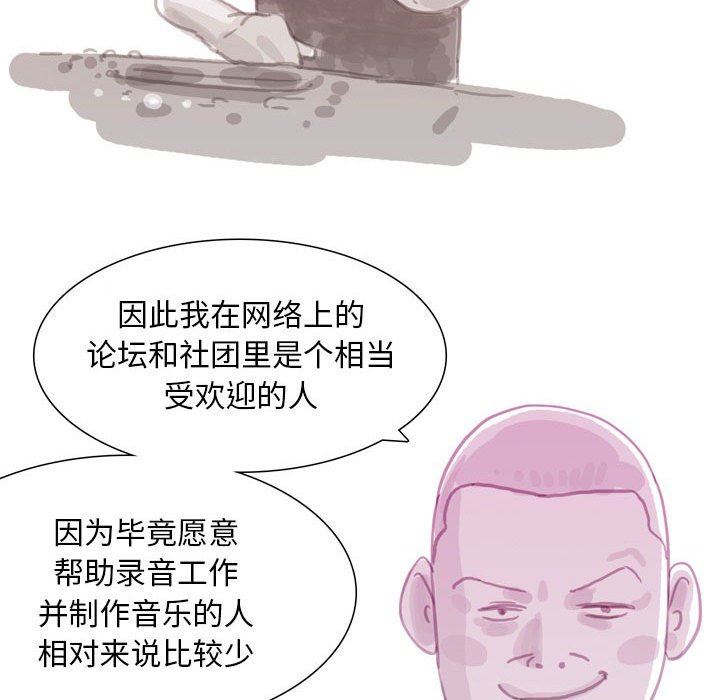 《情事物语Classic》漫画 第41話