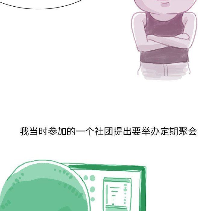 《情事物语Classic》漫画 第41話