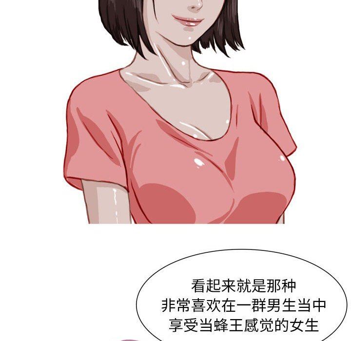 《情事物语Classic》漫画 第41話