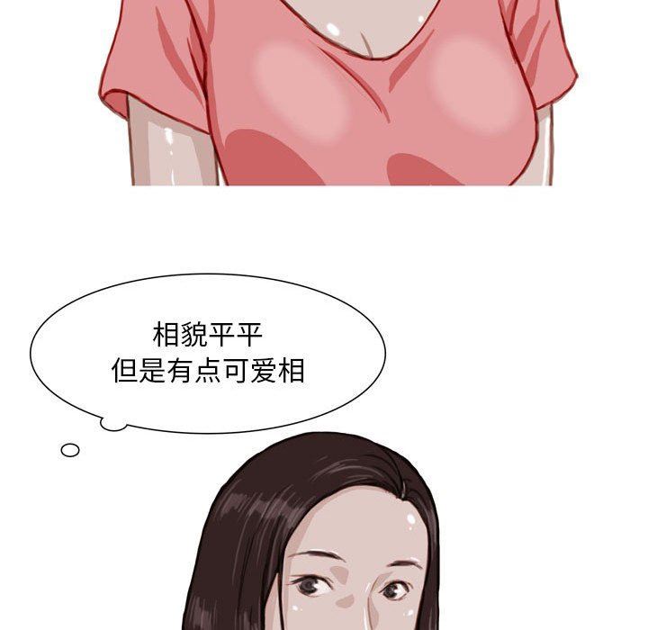 《情事物语Classic》漫画 第41話