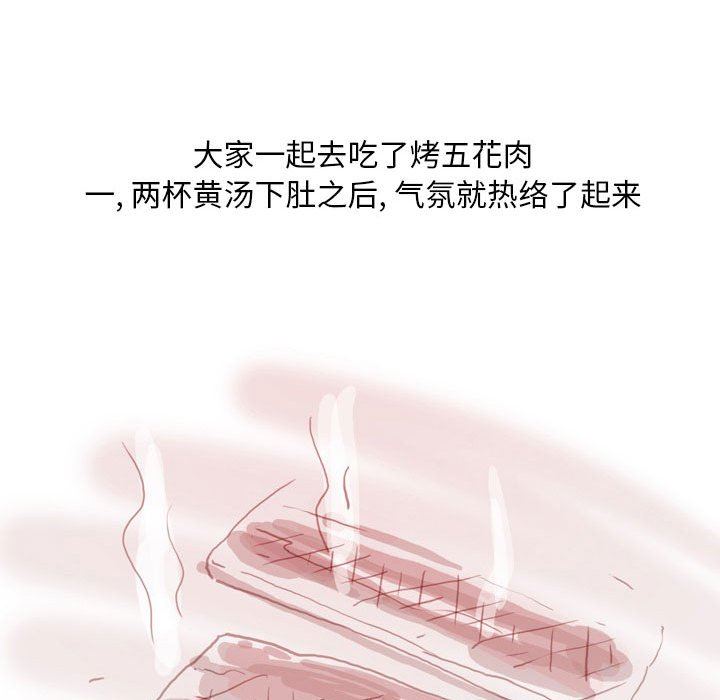 《情事物语Classic》漫画 第41話