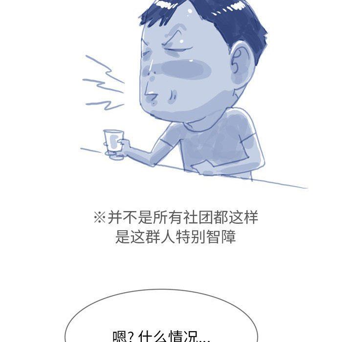 《情事物语Classic》漫画 第41話