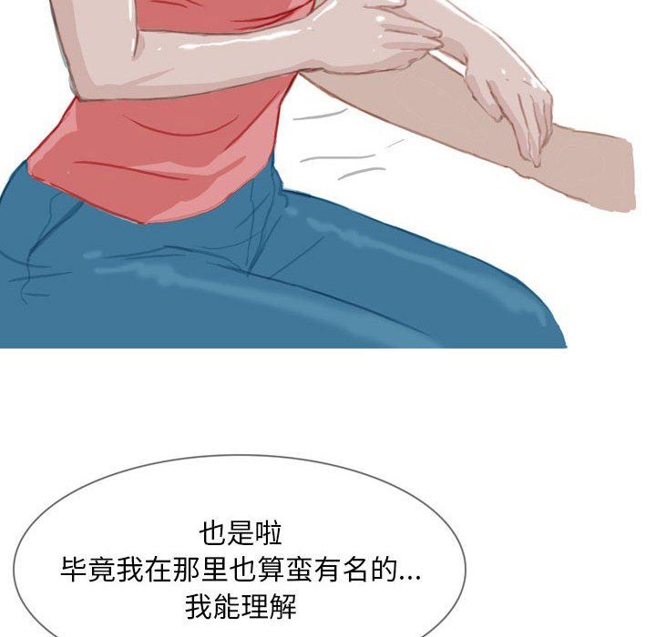 《情事物语Classic》漫画 第41話