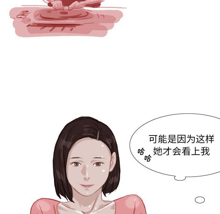 《情事物语Classic》漫画 第41話