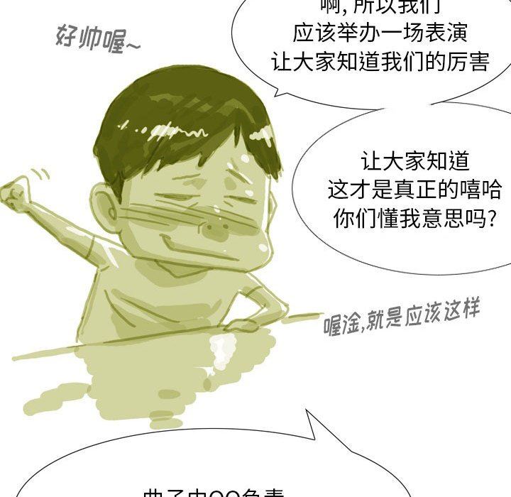 《情事物语Classic》漫画 第41話