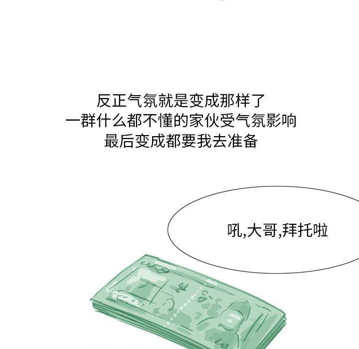 《情事物语Classic》漫画 第41話