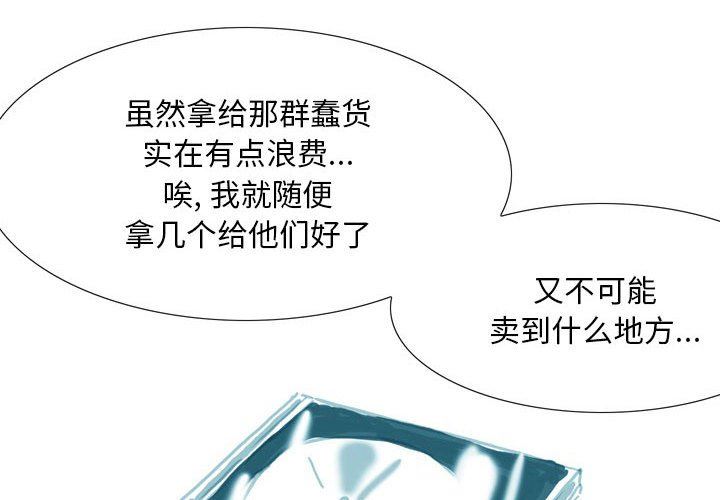 《情事物语Classic》漫画 第42話