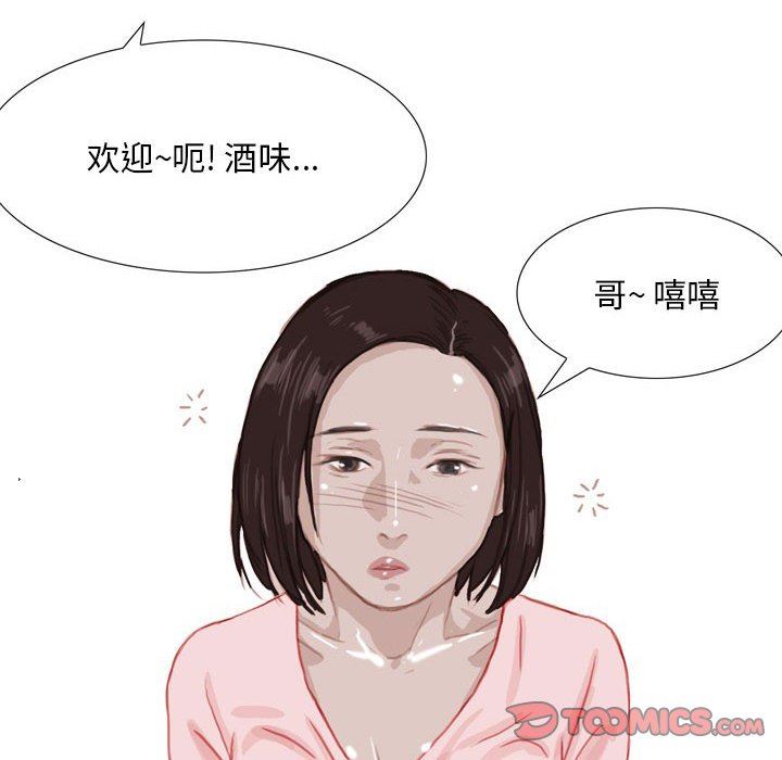 《情事物语Classic》漫画 第42話