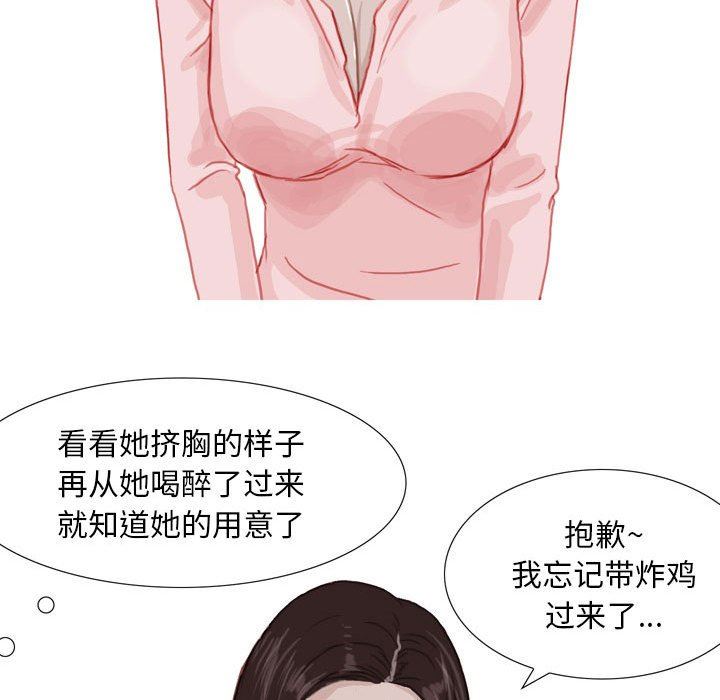 《情事物语Classic》漫画 第42話