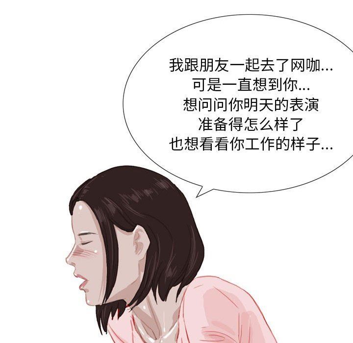 《情事物语Classic》漫画 第42話