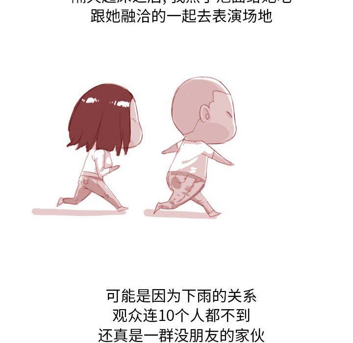 《情事物语Classic》漫画 第42話