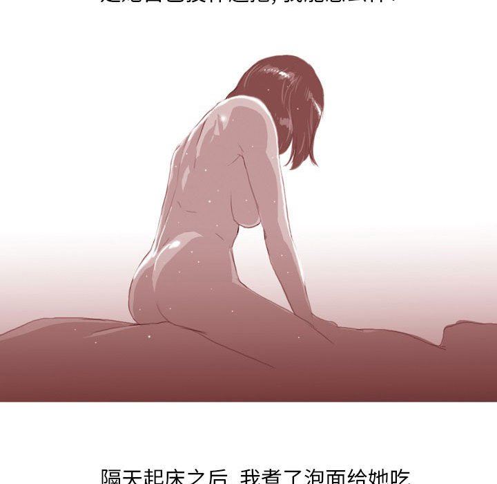 《情事物语Classic》漫画 第42話