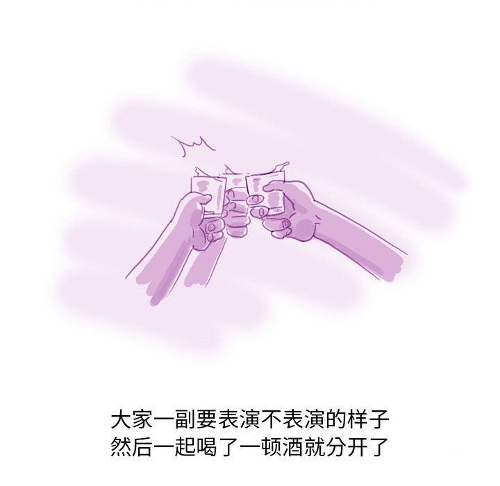 《情事物语Classic》漫画 第42話