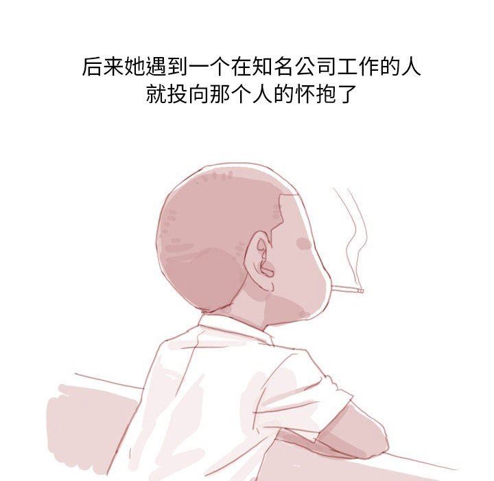 《情事物语Classic》漫画 第42話