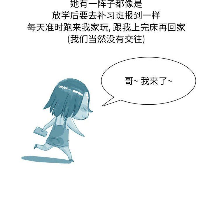《情事物语Classic》漫画 第42話