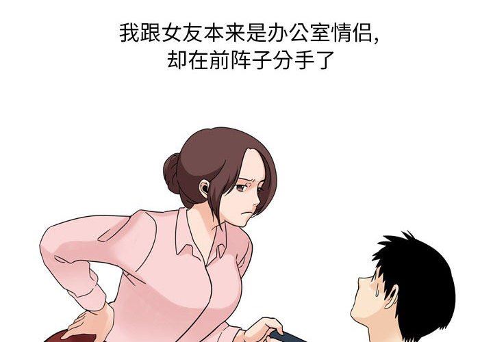 《情事物语Classic》漫画 第43話