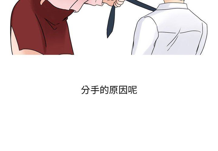 《情事物语Classic》漫画 第43話