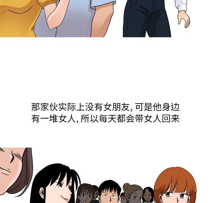 《情事物语Classic》漫画 第43話