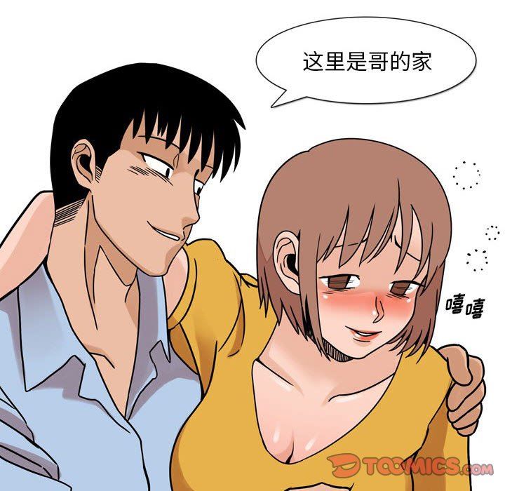 《情事物语Classic》漫画 第43話