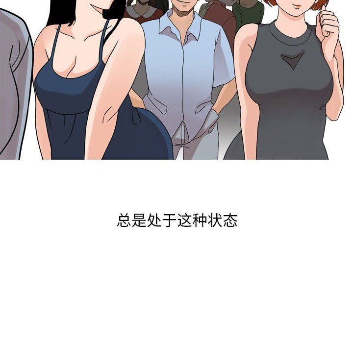 《情事物语Classic》漫画 第43話