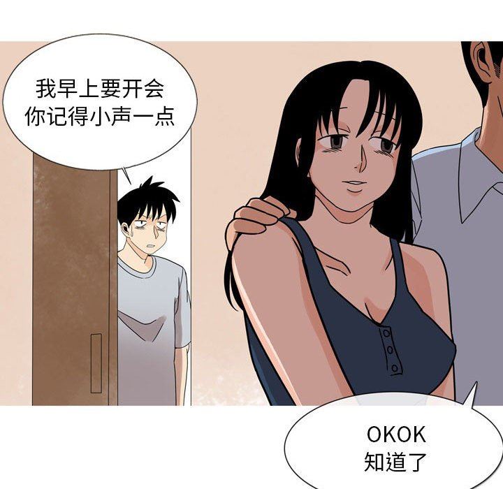《情事物语Classic》漫画 第43話