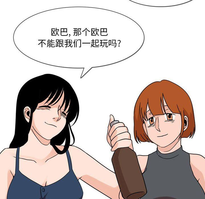 《情事物语Classic》漫画 第43話