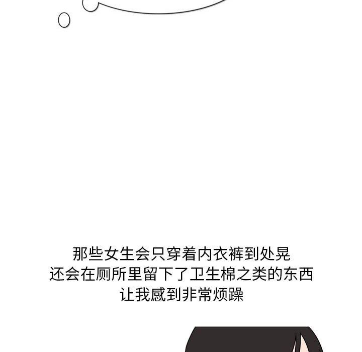 《情事物语Classic》漫画 第43話