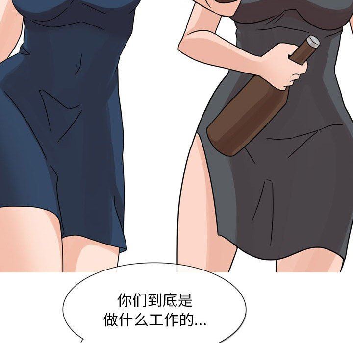 《情事物语Classic》漫画 第43話